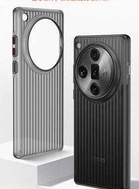 适用OPPOFind X7手机壳瓦楞光栅磨砂半透明防摔耐磨磁吸超薄防指纹冰雾保护套X7Ultra简约保护壳高级保护套