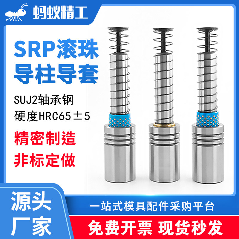滚珠导柱导套精密滑动模具配件
