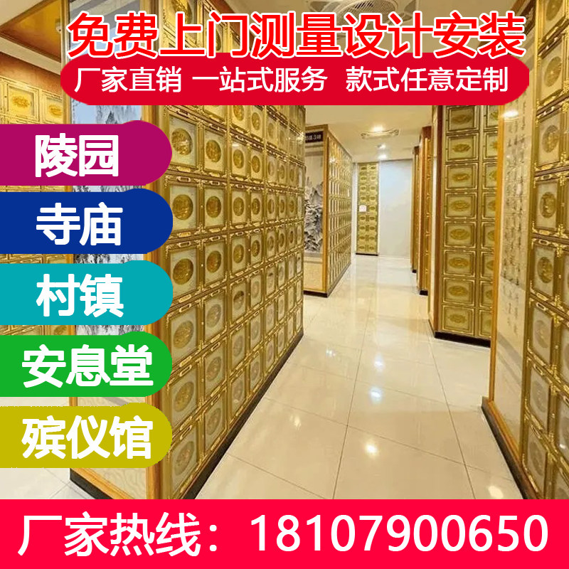 村镇骨灰堂骨灰盒存放架子公墓陵园招投标价格尺寸款式设计材质