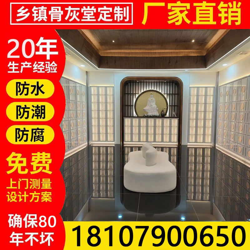 出口海外公墓寺院骨灰盒村镇安息堂殡仪馆骨灰架安放骨灰存放架子,商业/办公家具,骨灰盒,淘宝优惠券,粉丝福利购,淘宝优惠卷