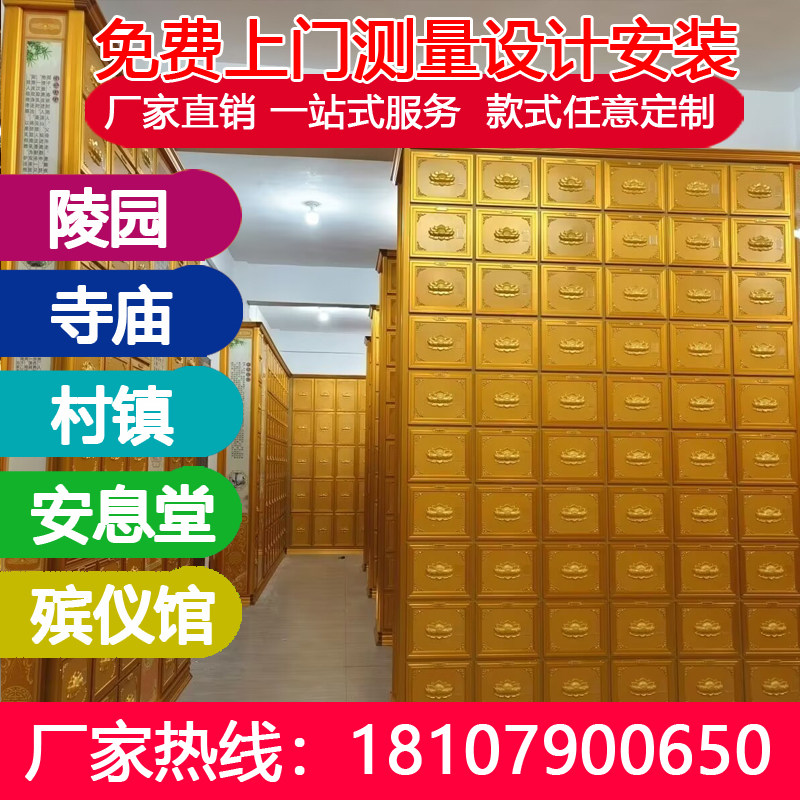 定制乡镇安息堂骨灰盒存放架福位架骨灰堂寺庙福位楼铝合金存放架