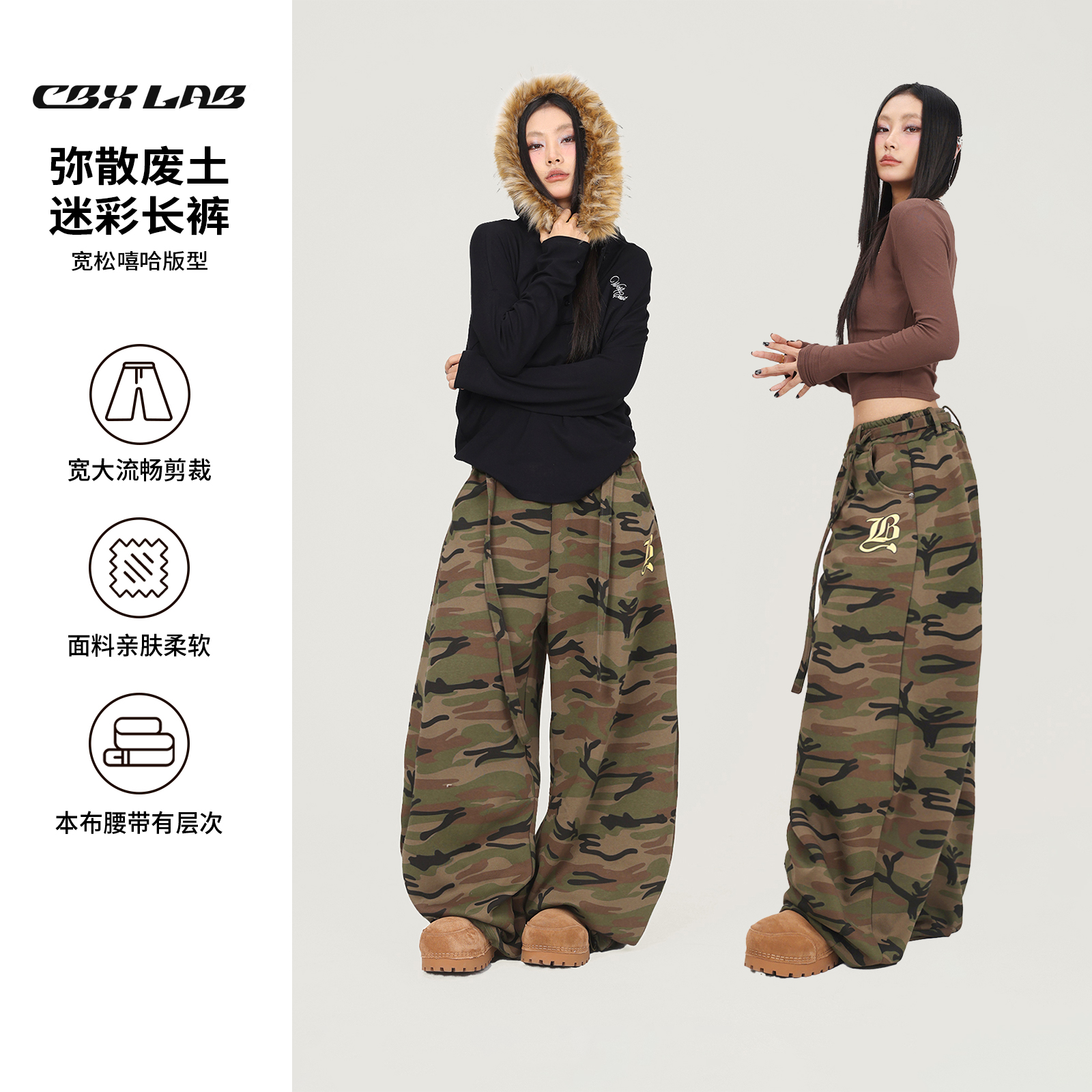 CBXLAB街舞潮牌迷彩复古嘻哈长裤