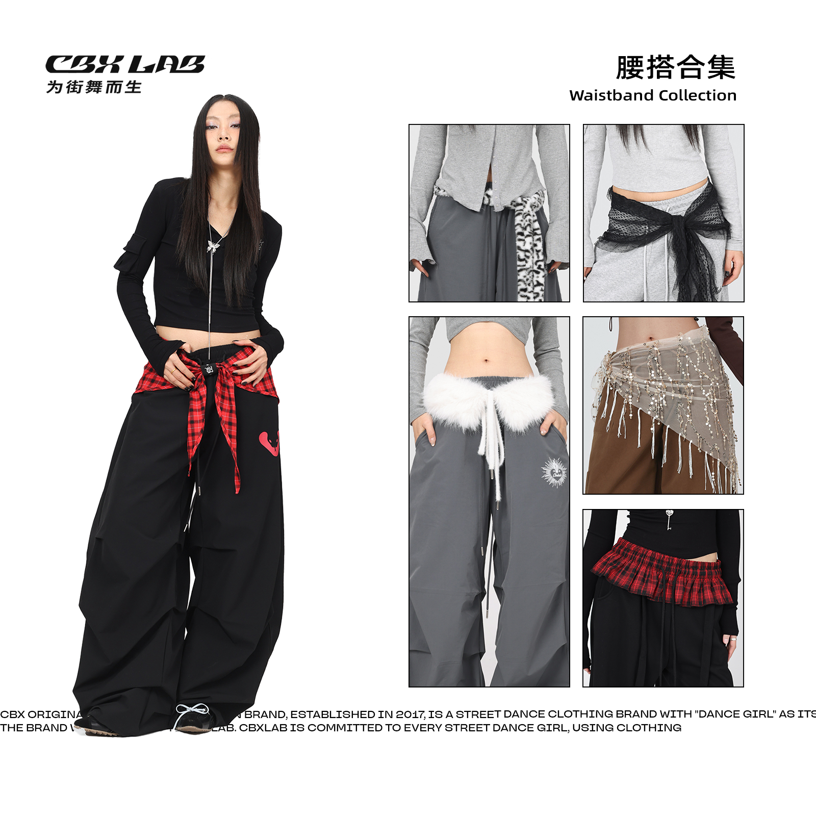 CBXLAB街舞潮牌跳舞T恤辣妹腰搭