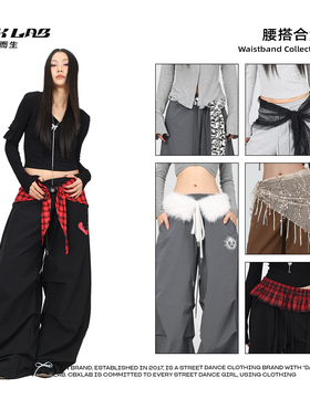 CBXLAB街舞潮牌【腰搭合集】jazz辣妹跳舞腰链女kpop甜美爵士配饰