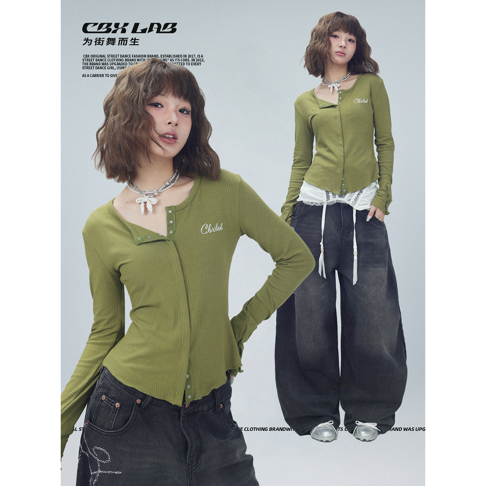 CBXLAB街舞潮牌春秋高弹亲肤长袖