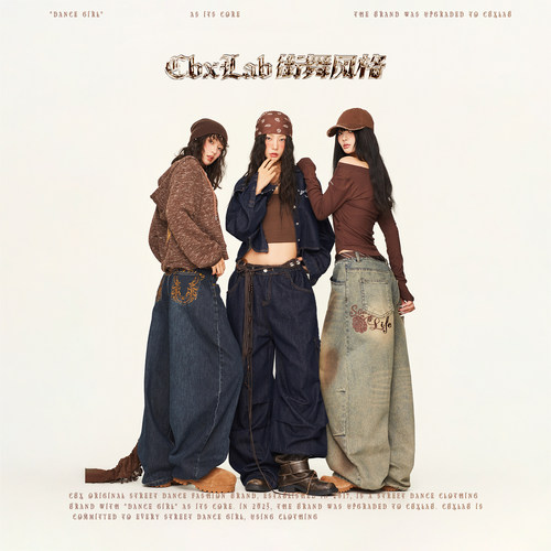 CBXLAB街舞潮牌