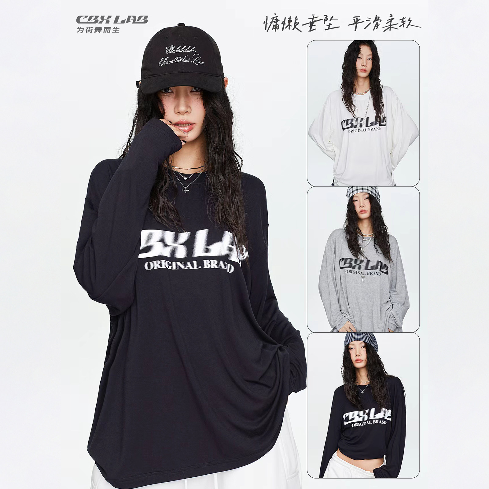 【抒情系列】CBXLAB街舞潮牌软糯水系百搭慵懒T恤kpop袖爵士上衣图片
