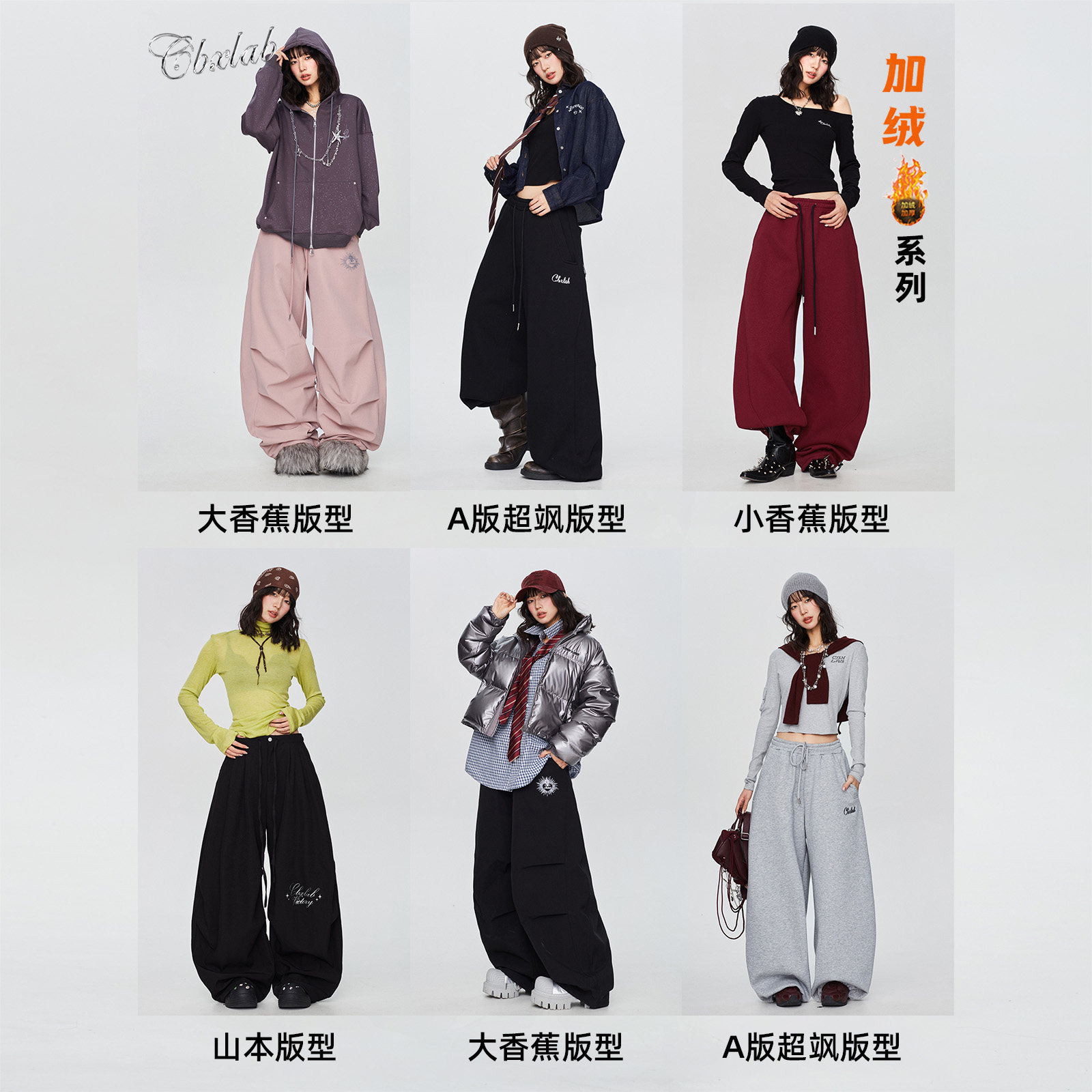 CBXLAB街舞潮牌2025秋冬加绒运动长裤亲肤嘻哈跳舞百搭简约休闲裤