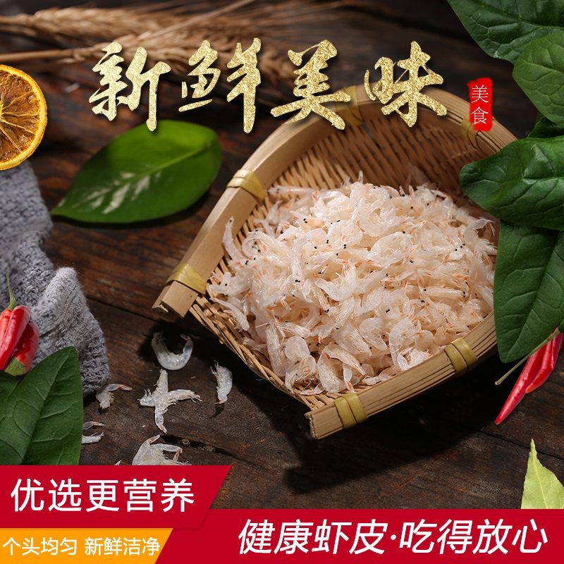 菜锦记咸虾皮新鲜特价补钙500g即食海米新货虾仁渔民自晒青岛特产|msdalam kategori daging perikanan/Buah-buahan segar dan sayur-sayuran/dimasak, makanan laut/produk akuatik/produk, udang, udang/udang/udang kering - dari Buy2taobao.com untuk memberikan perkhidmatan ejen Taobao profesional membeli