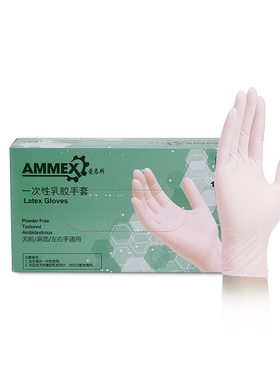 AMMEX/爱马斯TLFC一次性乳胶厨房清洁防水居家防护手套