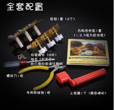 古典吉他三连塑套金色图片