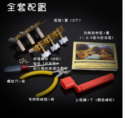 古典吉他三连塑套金色