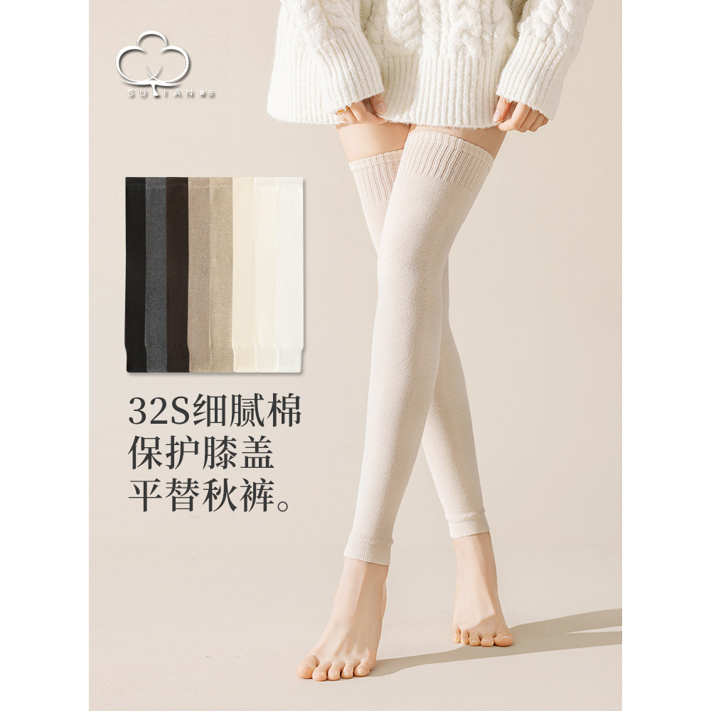 【清仓】护膝袜套女秋冬长筒腿套女士冬季保暖老寒腿膝盖过膝袜子,女士内衣/男士内衣/家居服,长筒袜,淘宝优惠券,粉丝福利购,淘宝优惠卷