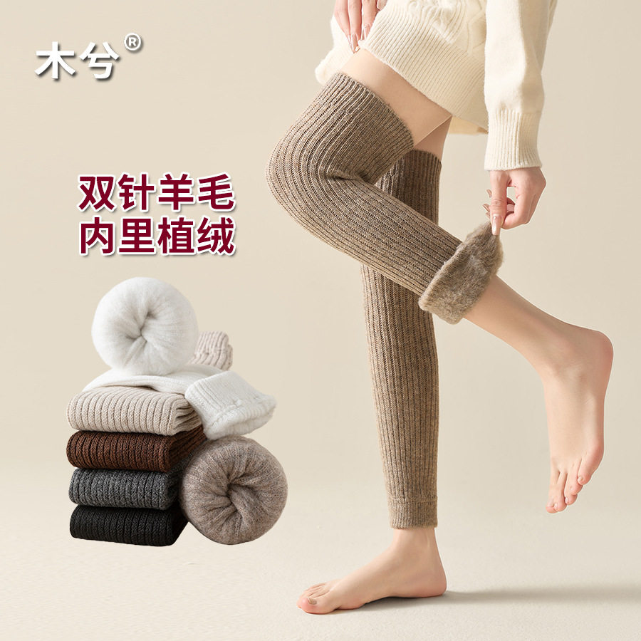 双针羊毛袜套6%加绒长筒腿套女冬季加绒保暖加长护膝加厚竖条女士,女士内衣/男士内衣/家居服,长筒袜,淘宝优惠券,粉丝福利购,淘宝优惠卷