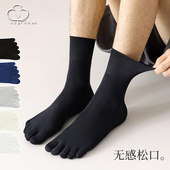 清仓 满8元 包邮 五指袜男袜子男士 中筒袜宽松老人袜不勒脚松口