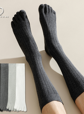 男士袜长袜吸汗防臭小腿袜夏季薄款男生五指袜男款长筒黑色男袜