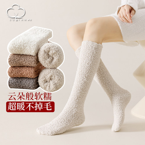 珊瑚绒小腿袜女冬季女袜