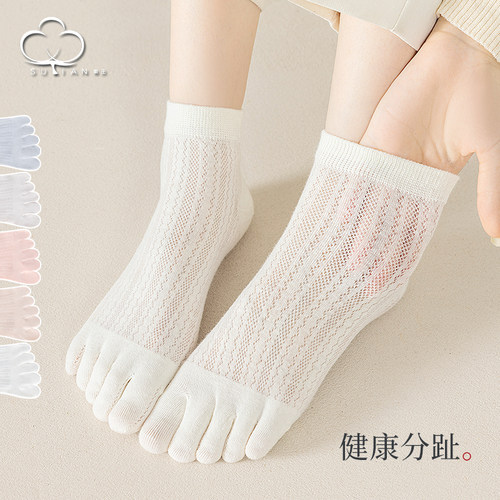 网眼袜子女五指袜夏季薄款女袜
