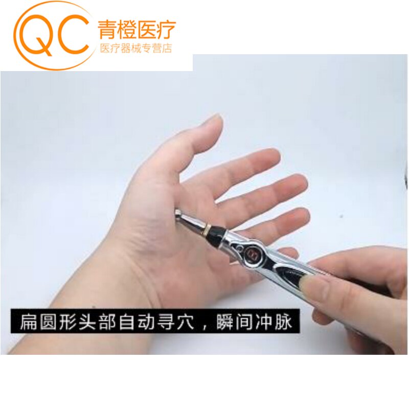 Main and collateral channels laser loop energy Acupuncture stick Electronics acupuncture Massage Pen Electric Massage Penin the  OTC Drug/Medical Devices/Planning supplies , Health supplies , Massage equipment  category - from Buy2taobao.com to provide professional Taobao agent buy service
