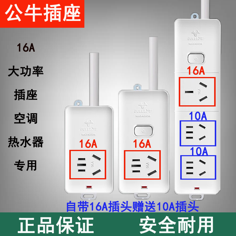 公牛牌专业查小米海尔格力柜机美的空调专用插头插座转换器一拖二