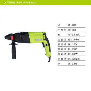 鸽牌三功能电锤G2 26A工业手持式 轻型电锤电钻电镐冲击钻冲击锤