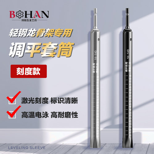 博翰加长空心丝杆M6/M8吊顶