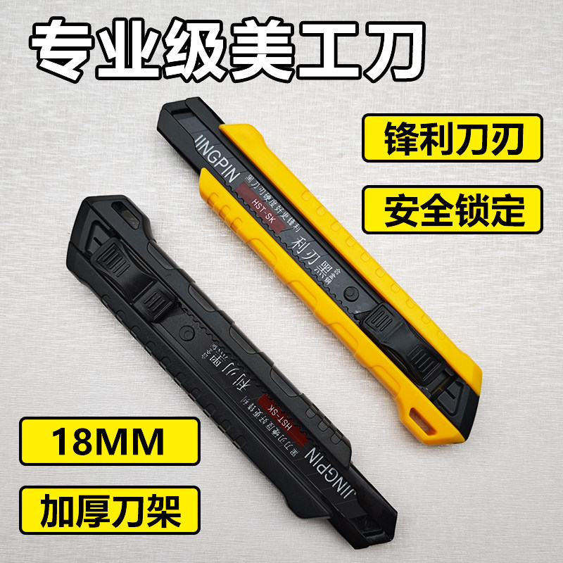 毕利专业级美工刀壁纸刀拆快递刀开箱刀裁纸刀手工刀削笔工具刀