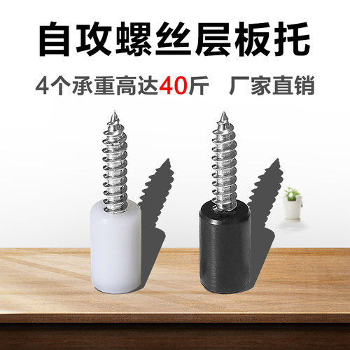 博翰自攻螺丝层板托橱柜衣柜加硬