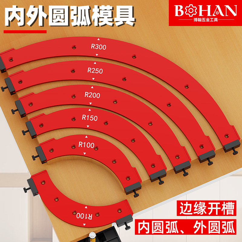 博翰木工铝合金内外圆弧模具