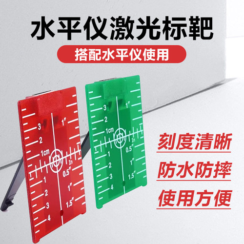博翰红光绿光激光标靶反射带磁