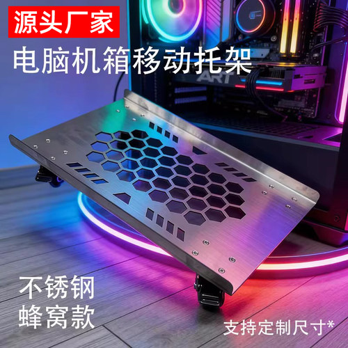 博翰不锈钢主机箱带轮托架承重
