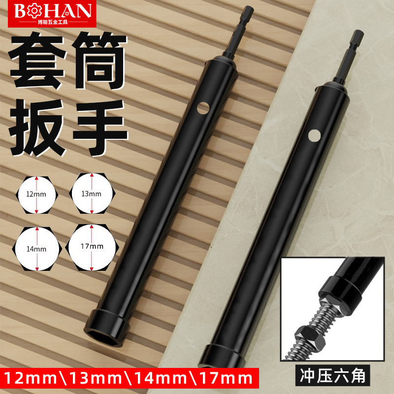 吊顶套筒神器加长调平长套筒头