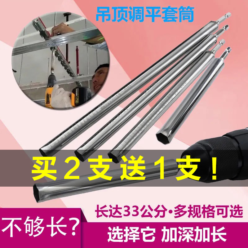 天花吊顶套筒加长丝杆调平14mm17空心螺丝10电钻12晾衣架套筒正品