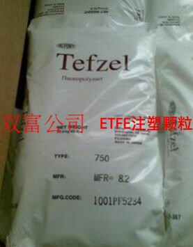 供应ETFE塑胶颗粒  挤出吹塑级 抗辐射 管道 薄膜 连接器阀门应用