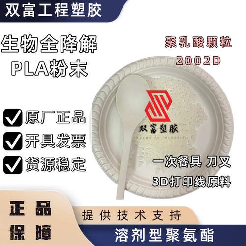 食品级PLA 美国NatureWorks 4043D薄膜挤出 聚乳酸塑料 耐油性能