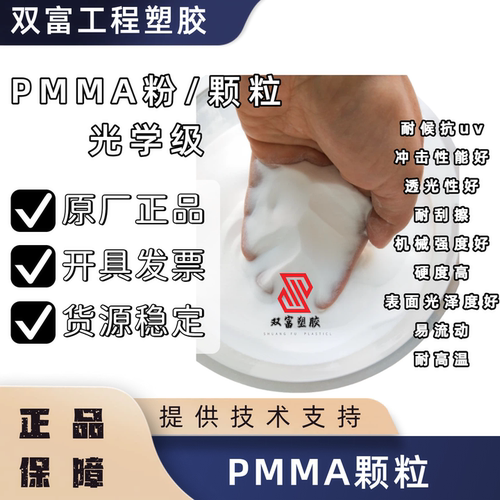 PMMA粉末 法国阿科玛V150  超细粉PMMA 透明亚克力粉 挤出级