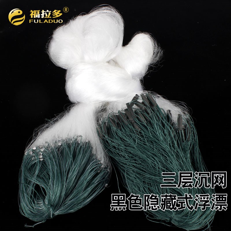 (用1元券)包邮 1.5米2米3米三层渔网粘网挂网鲶鱼长捕鱼网丝网鲫鱼网