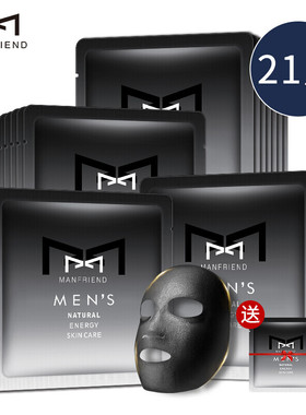 麦芙迪面膜美白补水控油保湿增白淡化祛痘印收缩毛孔正品男士专用