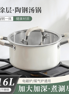 日本EGK无涂层316陶瓷不锈钢汤锅蒸锅家用燃气电磁炉蒸煮炖锅煮锅