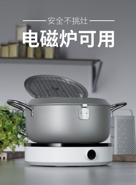 日本进口EGK天妇罗油炸锅家用带滤网加厚大容量控温多功能电磁炉