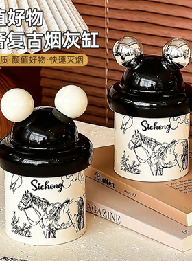 创意烟灰缸家用客厅带盖防飞灰