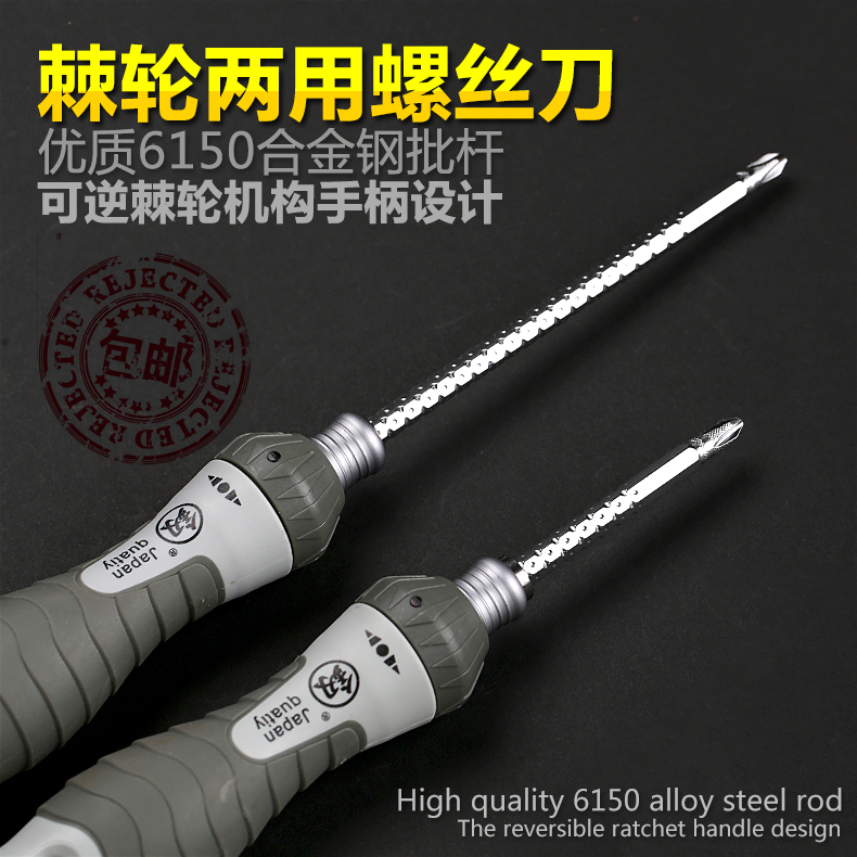 日式福冈棘轮两用螺丝刀十字改锥