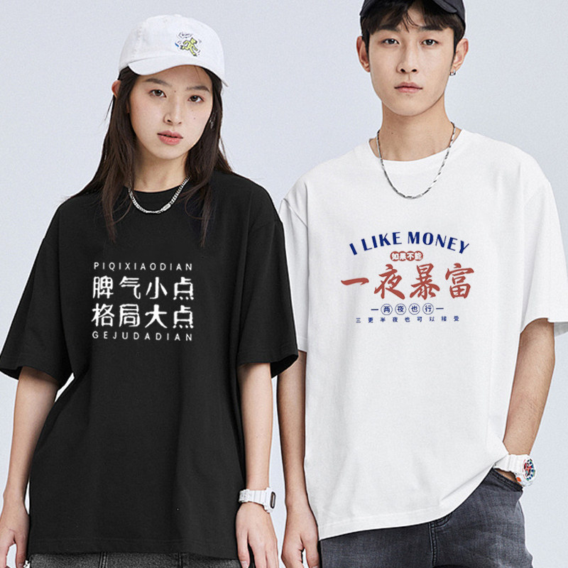 国潮趣味文字我是老实人纯棉短袖我目前状态上衣印花T恤定制服装