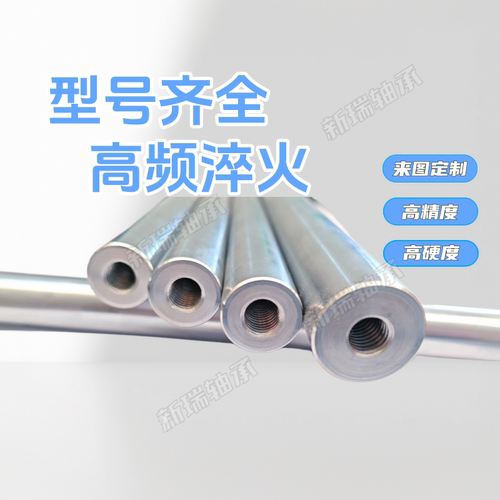 超硬光轴双头带螺纹现货导杆导柱4/5/6/8/10/12/13/14/15/16/18等 - 封面