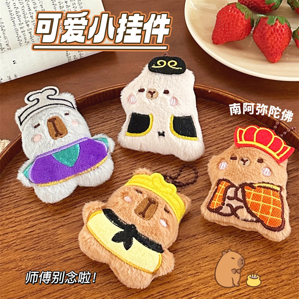 西游公仔挂件毛绒挂饰