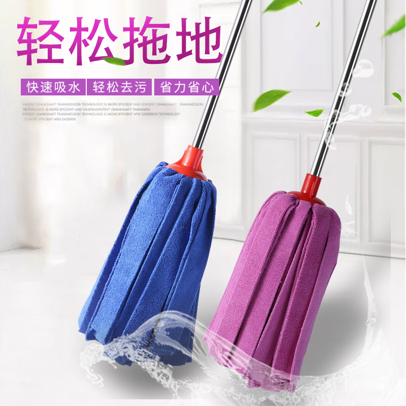 Hand wash Towel cloth Mop water uptake Mop Wood floor mop Mop ordinary household old-fashioned Lazy man Mopin the Home Daily , Protective Equipment , Other labor supplies  category - from Buy2taobao.com to provide professional Taobao agent buy service