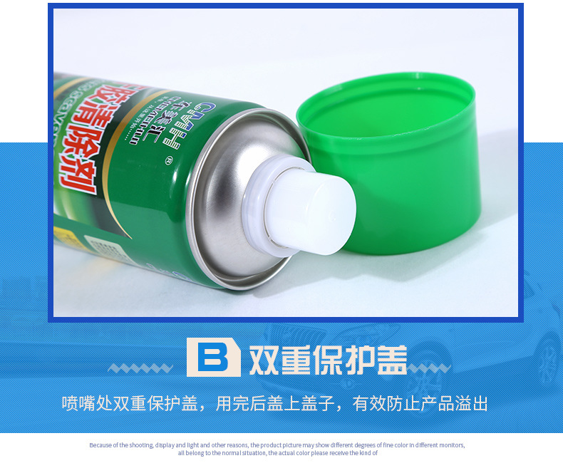 去除剂不干胶包邮