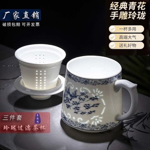 青花玲珑茶杯大容量景德镇非遗陶瓷茶杯带盖带过滤家用水杯礼品杯