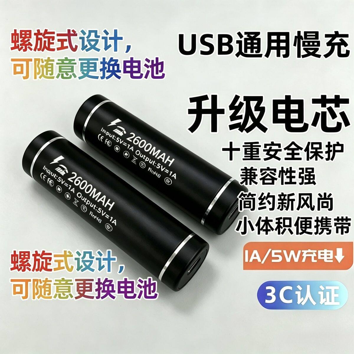 5V1A充电宝灯带MP4随身wifi小风扇小设备移动电源可换电池DIY免焊