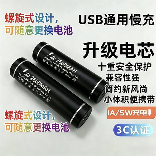 5V1A充电宝MP4随身wifiUSB风扇